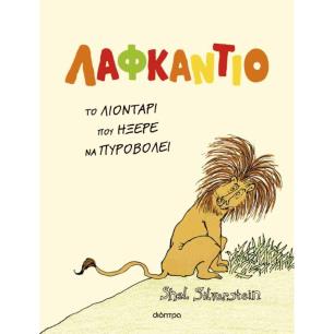 Δώστε το κείμενο που θα εμφανίζεται στο mouse hover