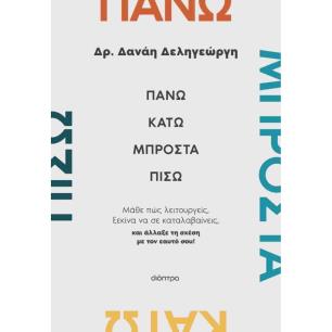 PANV-KATV-MPROSTA-PISV-2