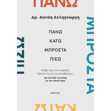 PANV-KATV-MPROSTA-PISV-2
