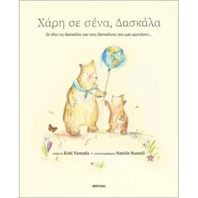 Δώστε το κείμενο που θα εμφανίζεται στο mouse hover