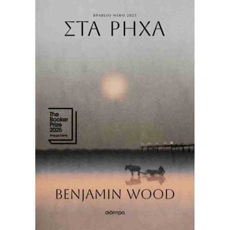STA-RHXA-2