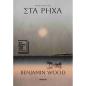 STA-RHXA-2
