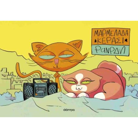 Δώστε το κείμενο που θα εμφανίζεται στο mouse hover