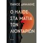 Δώστε το κείμενο που θα εμφανίζεται στο mouse hover