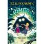ΤΟ ΙΚΑΜΠΟΓΚ