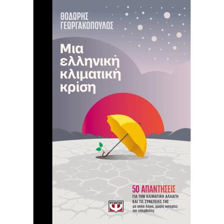 Δώστε το κείμενο που θα εμφανίζεται στο mouse hover