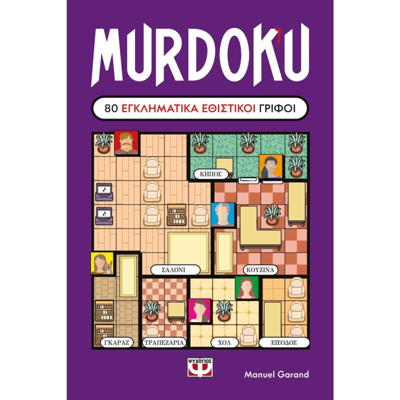 MURDOKU