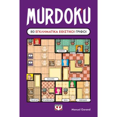 MURDOKU