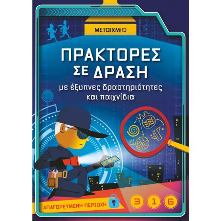 Δώστε το κείμενο που θα εμφανίζεται στο mouse hover