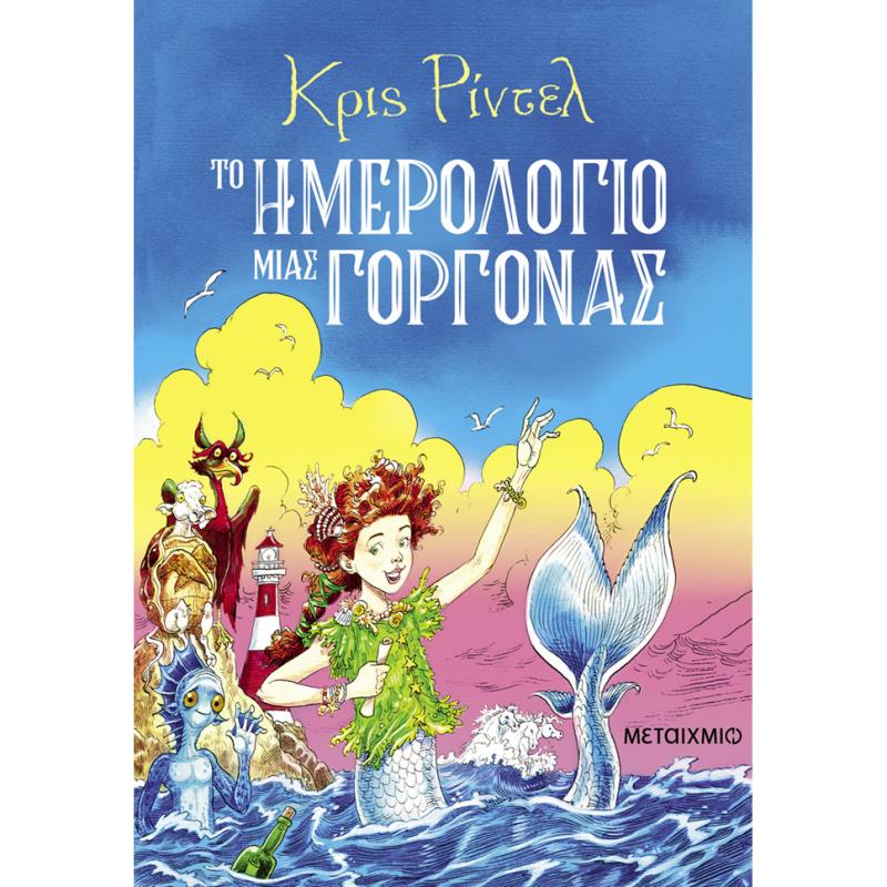 ΜΕΣΑ ΣΤΟ ΨΗΛΟ ΧΟΡΤΑΡΙ