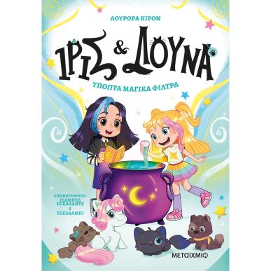 Δώστε το κείμενο που θα εμφανίζεται στο mouse hover