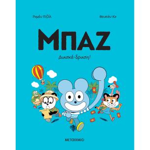 Δώστε το κείμενο που θα εμφανίζεται στο mouse hover