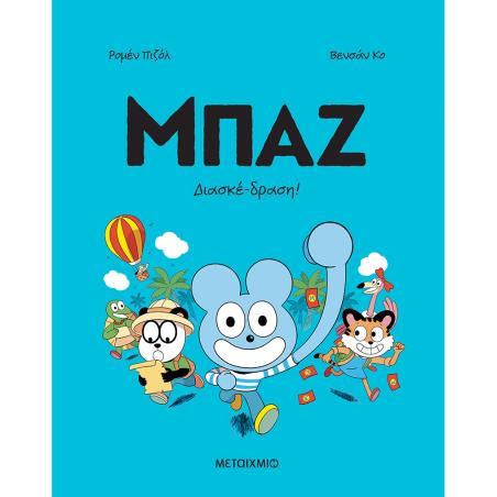 Δώστε το κείμενο που θα εμφανίζεται στο mouse hover