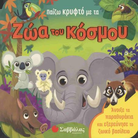 Δώστε το κείμενο που θα εμφανίζεται στο mouse hover
