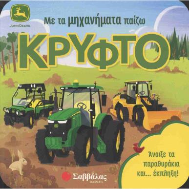 Δώστε το κείμενο που θα εμφανίζεται στο mouse hover