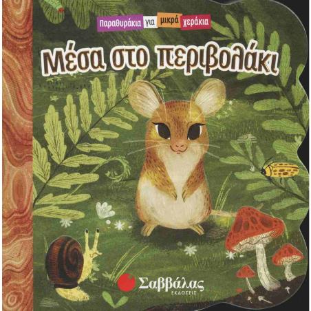 Δώστε το κείμενο που θα εμφανίζεται στο mouse hover