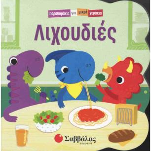 Δώστε το κείμενο που θα εμφανίζεται στο mouse hover