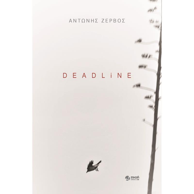 DEADLINE