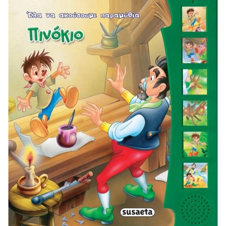 Πινόκιο - εξώφυλλο