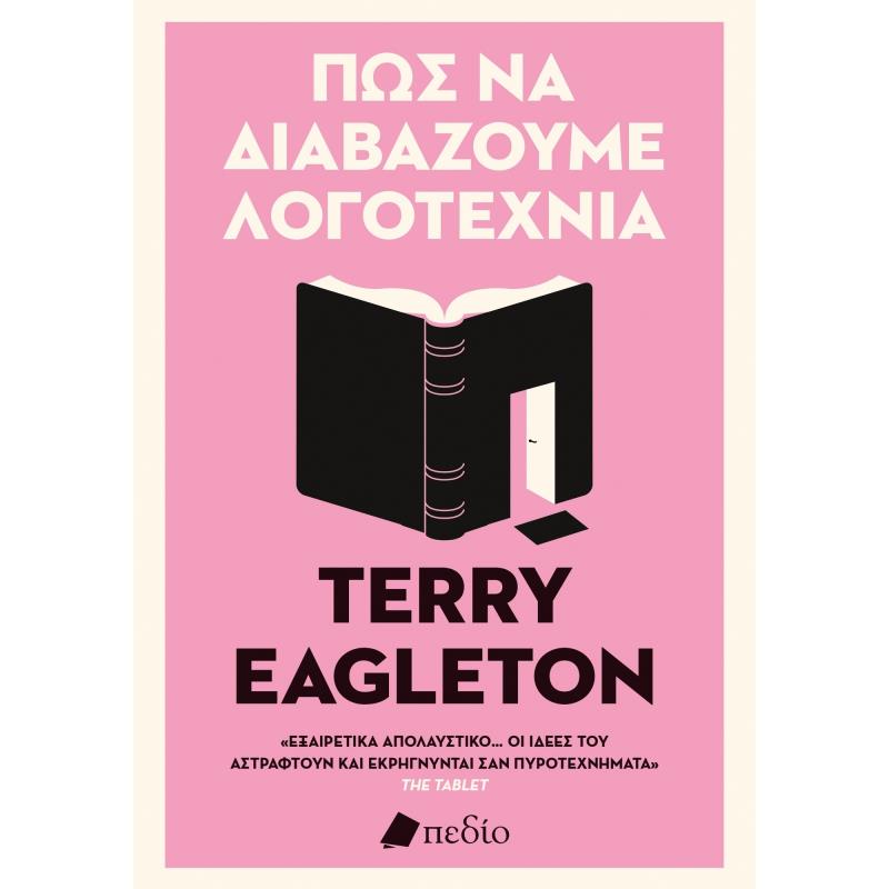 ΠΩΣ ΝΑ ΔΙΑΒΑΖΟΥΜΕ ΛΟΓΟΤΕΧΝΙΑ