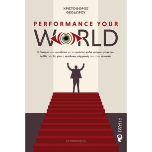 Performance your world - εξώφυλλο