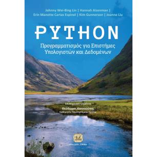 Python - εξώφυλλο