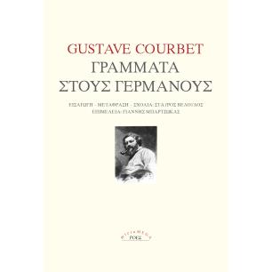 Γράμματα στους Γερμανούς - εξώφυλλο