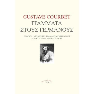 Γράμματα στους Γερμανούς - εξώφυλλο