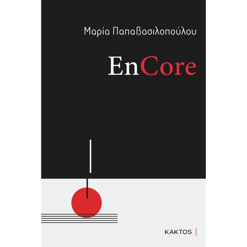 ENCORE