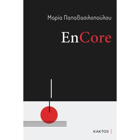 ENCORE
