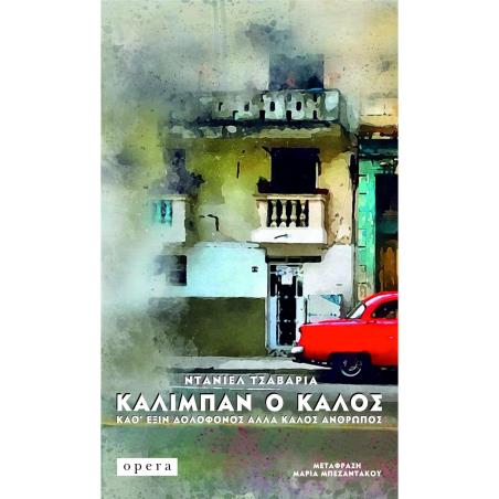 Καλιμπάν ο καλός - εξώφυλλο