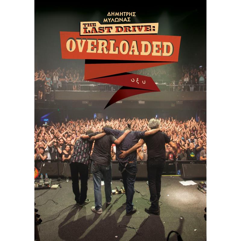 THE LAST DRIVE : OVERLOADED
