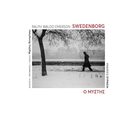 SWEDENBORG, Ο ΜΥΣΤΗΣ