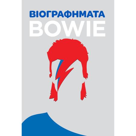 Βιογραφήματα: Bowie - εξώφυλλο