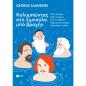 ΚΟΛΥΜΠΩΝΤΑΣ ΣΤΗ ΛΙΜΝΟΥΛΑ ΥΠΟ ΒΡΟΧΗΝ