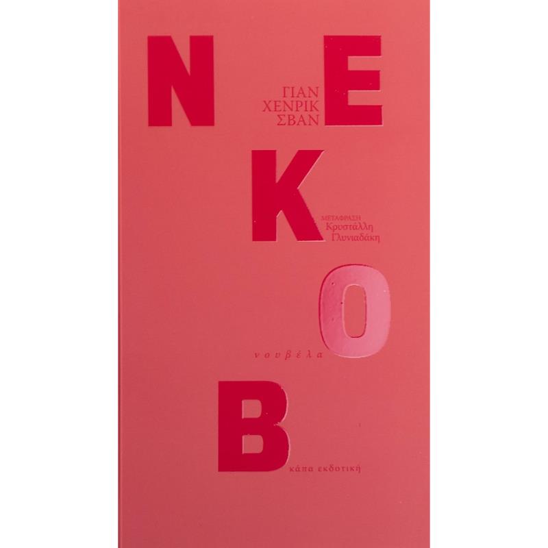 NEKOB