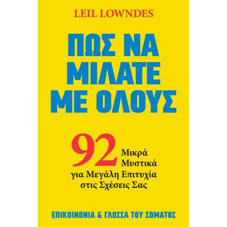 Πώς να μιλάτε με όλους - εξώφυλλο