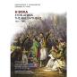 Η ΒΌΧΑ ΣΤΟΝ ΑΓΏΝΑ ΤΗΣ ΑΝΕΞΑΡΤΗΣΊΑΣ 1821-1844