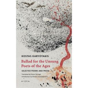 Ballad for the unsung poets of the ages - εξώφυλλο