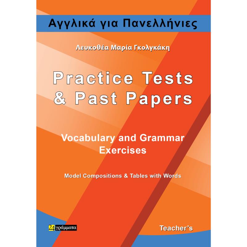 ΑΓΓΛΙΚΆ ΓΙΑ ΠΑΝΕΛΛΉΝΙΕΣ. TEACHER’S BOOK