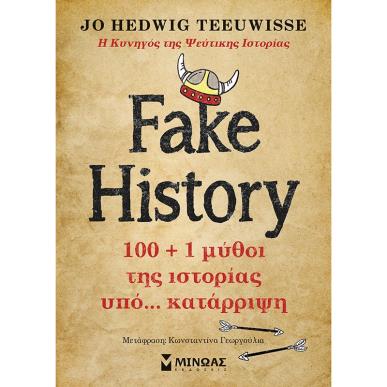 Fake history - εξώφυλλο