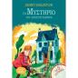 ΤΑ 5 ΛΑΓΩΝΙΚΑ : ΤΟ ΜΥΣΤΗΡΙΟ ΤΟΥ ΑΟΡΑΤΟΥ ΚΛΕΦΤΗ