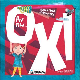 Αν πω… όχι - εξώφυλλο