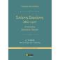 ΣΠΥΡΟΣ ΣΑΜΑΡΑΣ 1861-1917. ΑΝΑΛΥΣΕΙΣ ΣΚΗΝΙΚΩΝ ΕΡΓΩΝ Α΄ ΤΟΜΟΣ. ΟΛΕΣ ΟΙ ΟΠΕΡΕΣ ΚΑΙ ΟΙ ΟΠΕΡΕΤΕΣ