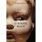 Ο ΜΙΚΡΟΣ ΦΙΛΟΣ
