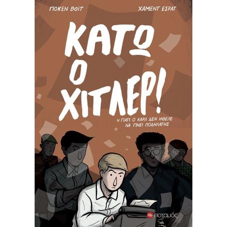 Κάτω ο Χίτλερ! - εξώφυλλο