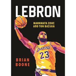Lebron: Μαθήματα ζωής από τον βασιλιά - εξώφυλλο