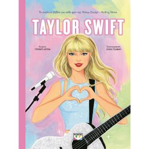 Taylor Swift - εξώφυλλο