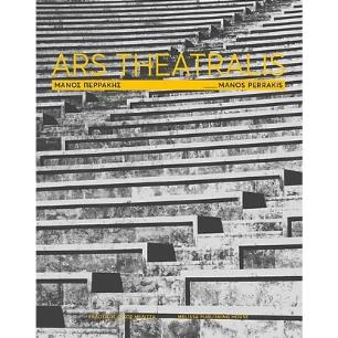 Ars theatralis: Μάνος Περράκης - εξώφυλλο