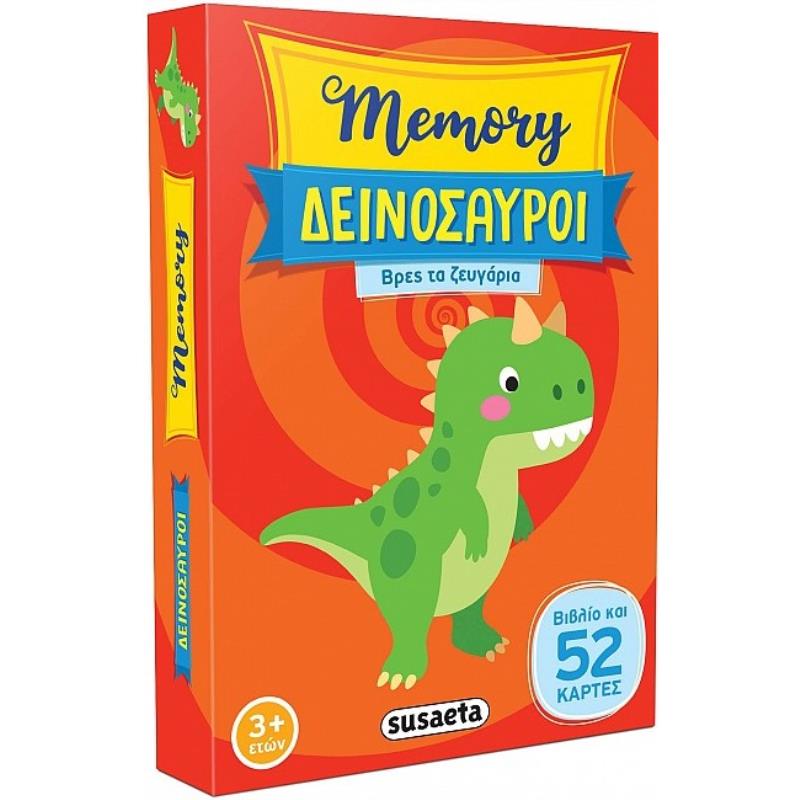 MEMORY 2: ΔΕΙΝΟΣΑΥΡΟΙ
